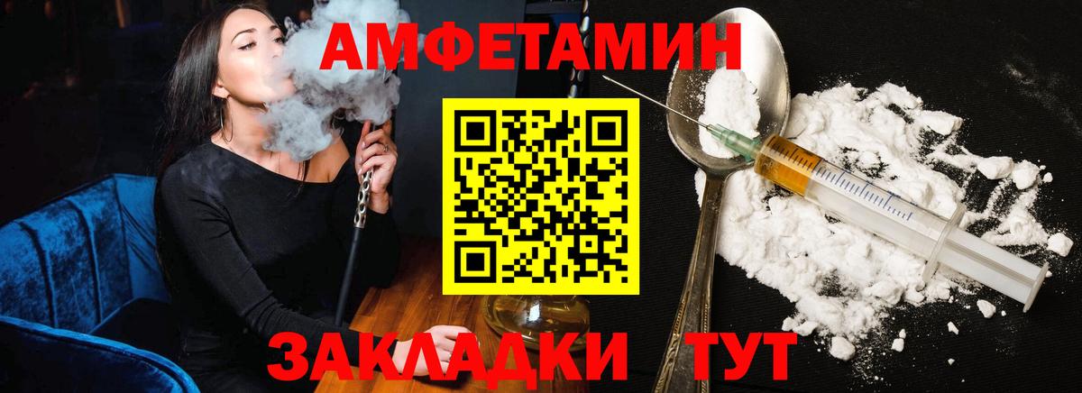 Амфетамин 97%  мега ССЫЛКА  Жигулёвск  Вход с VPN  АМФЕТАМИН  АМФ 