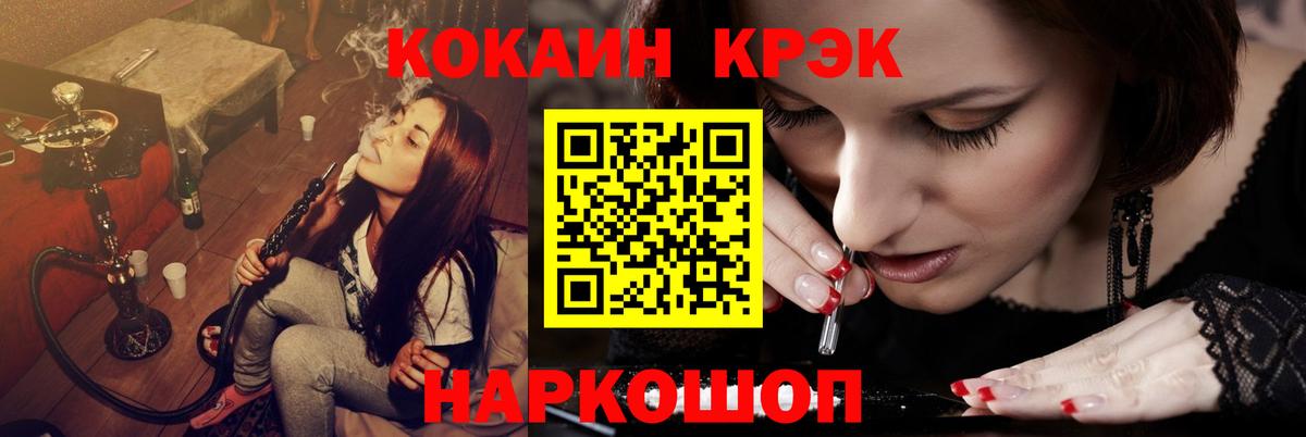 Кокаин Эквадор  КОКАИН VHQ  Вход с VPN  даркнет сайт  Жигулёвск 