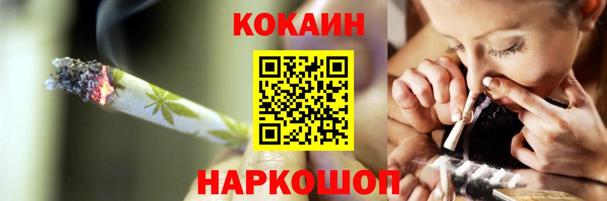 КОКАИН Колумбийский Жигулёвск