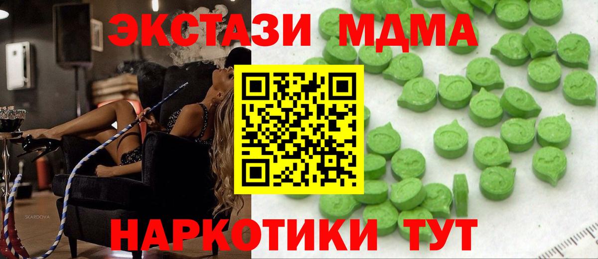 Экстази  Вход с VPN  Экстази 280мг  цена наркотик  Ecstasy DUBAI  Жигулёвск 