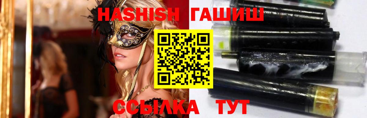 Гашиш Cannabis  ГАШИШ индика сатива  Жигулёвск  Вход с VPN 