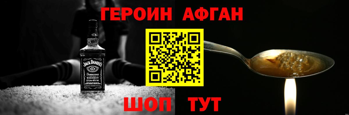 Жигулёвск  ГЕРОИН герыч  Вход с VPN 
