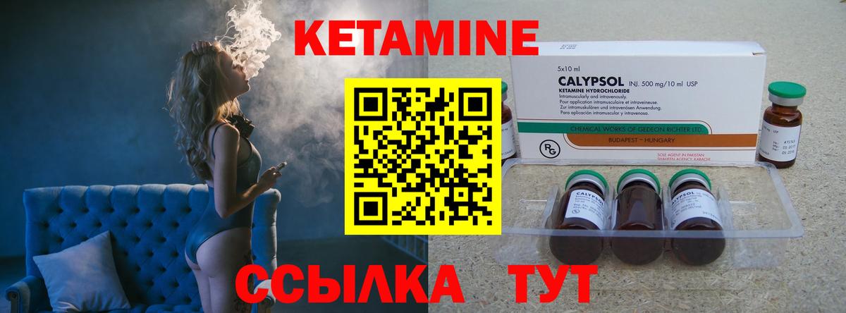 Жигулёвск  Кетамин VHQ  Вход с VPN 