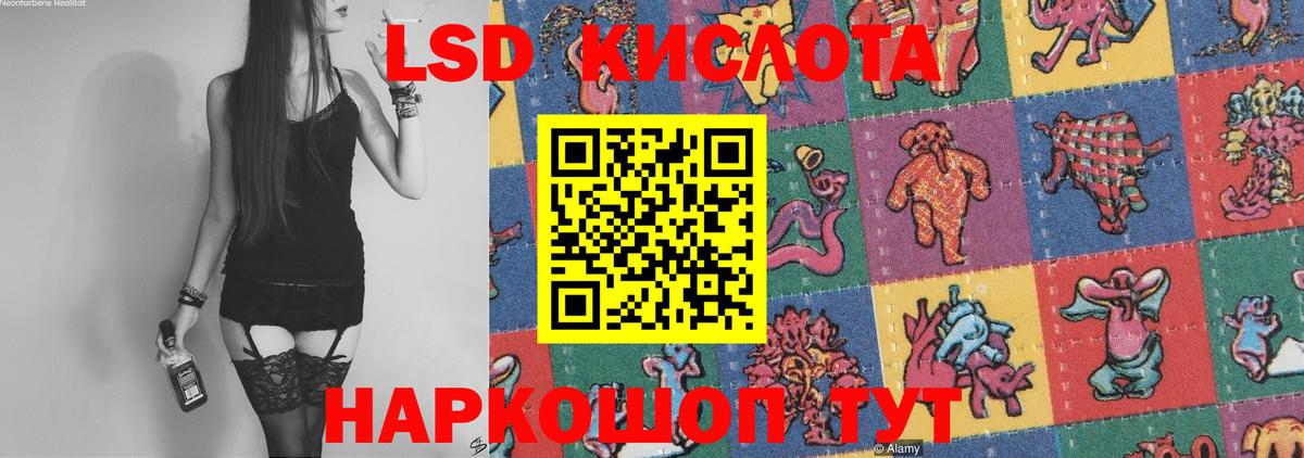 ЛСД экстази кислота  LSD-25 экстази  Лсд 25 экстази кислота  Жигулёвск  Вход с VPN 