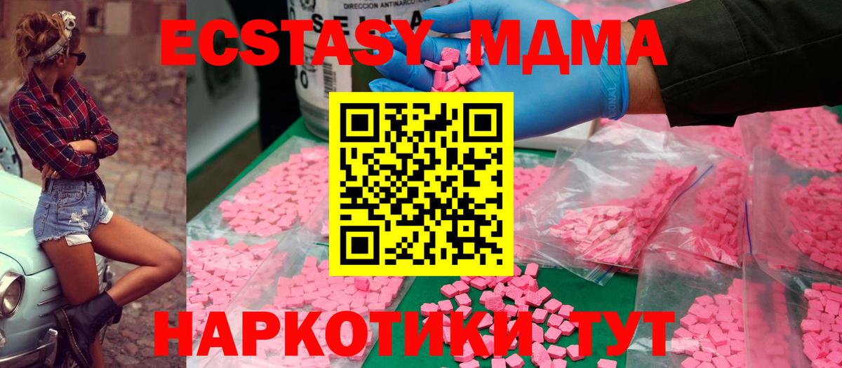 MDMA  Вход с VPN  МДМА VHQ  Жигулёвск  МДМА crystal 