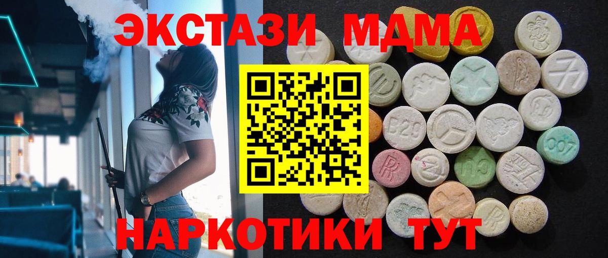 MDMA Molly Жигулёвск