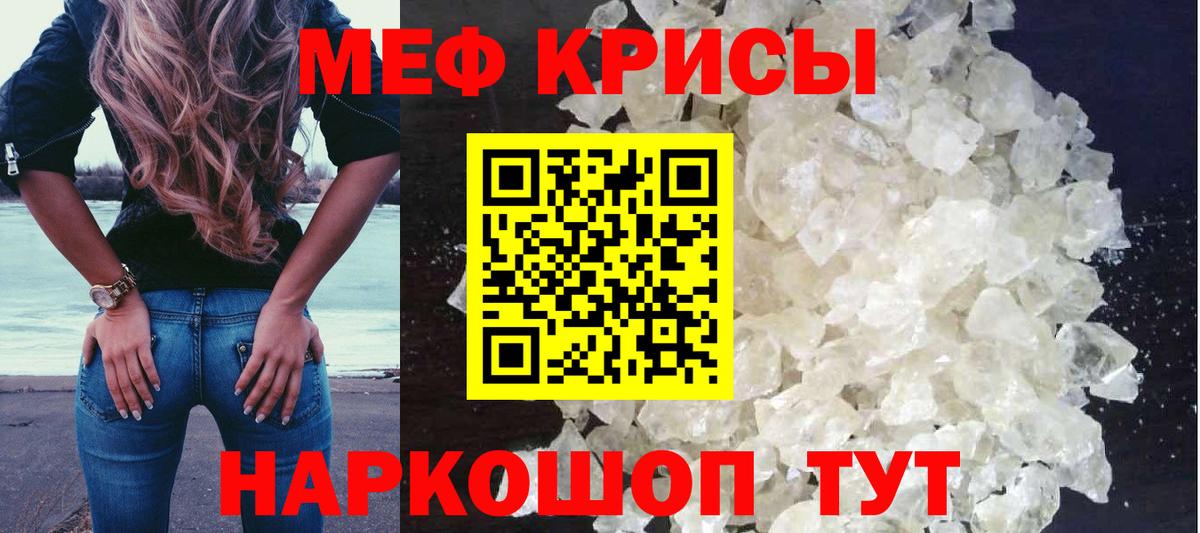 Мефедрон кристаллы Жигулёвск