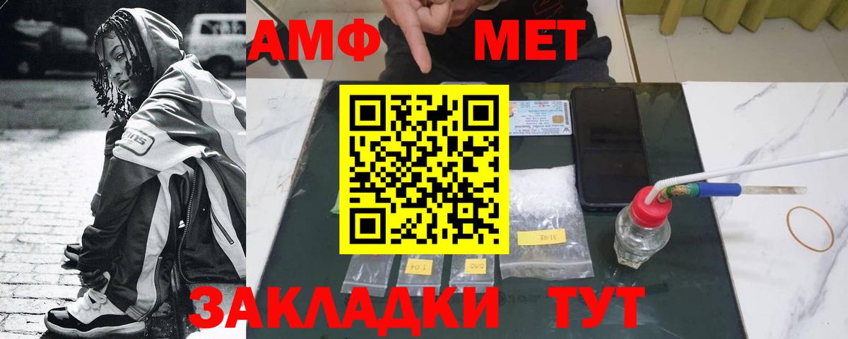 Жигулёвск  МЕТАМФЕТАМИН витя  Вход с VPN 