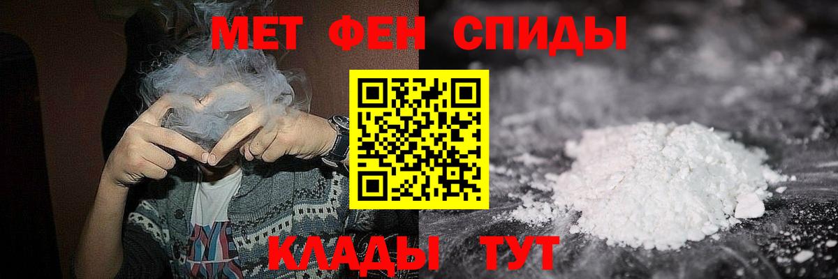 МЕТАМФЕТАМИН винт Жигулёвск