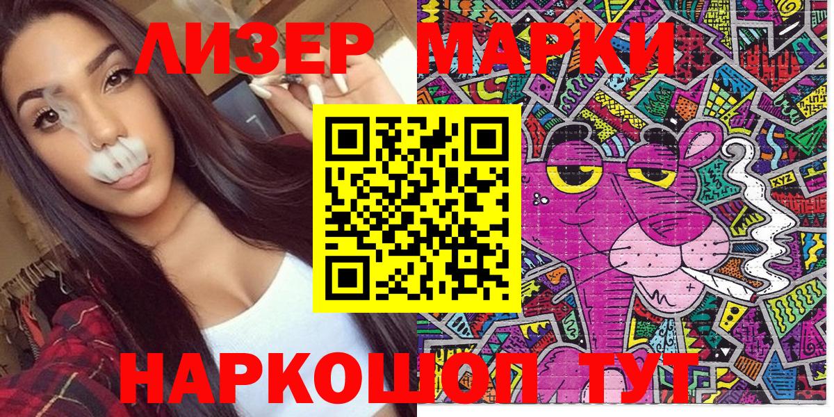 Наркотические марки 1,8мг  Вход с VPN  Марки 25I-NBOMe  Жигулёвск 