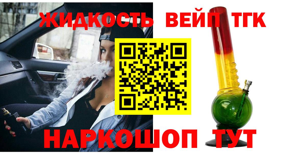 наркотики  Дистиллят ТГК гашишное масло  Вход с VPN  Жигулёвск  Дистиллят ТГК вейп с тгк 